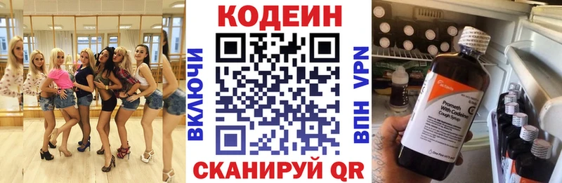 Кодеиновый сироп Lean напиток Lean (лин)  как найти   Агидель 